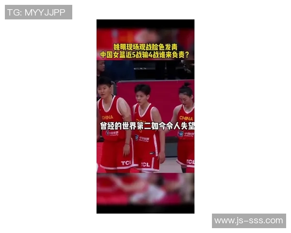 姚明观战泪洒赛场回忆往昔心潮澎湃感慨万千情深意重